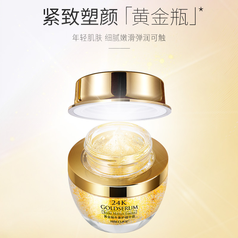 Luxury Skincare Essence - Golden Snail-24K كريم العناية جوهر الفاخرة