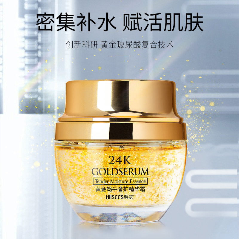 Golden Snail-24K كريم العناية  - مراجعة Luxury Skincare Essence وسعره