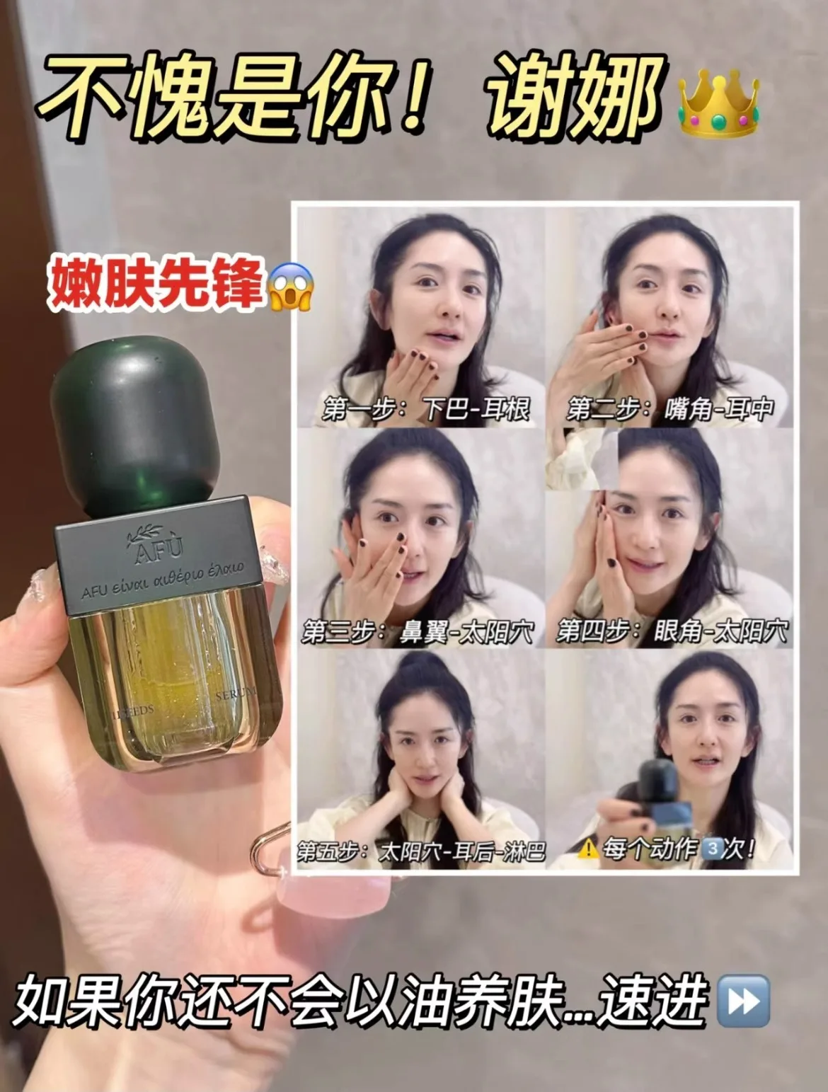 سيروم AFU Eleven Seeds، منتج ع - مراجعة Luxury Skincare Essence وسعره